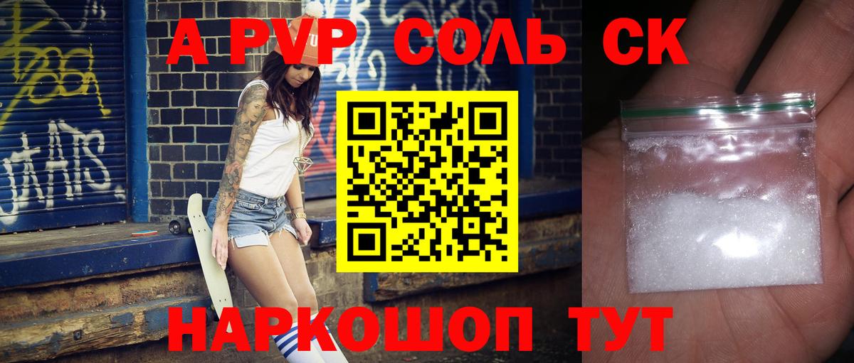 A PVP VHQ Моздок