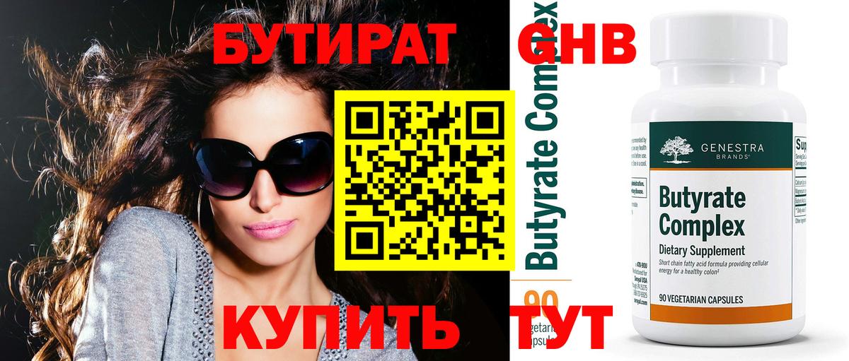 БУТИРАТ оксана  Вход с VPN  БУТИРАТ  Моздок 