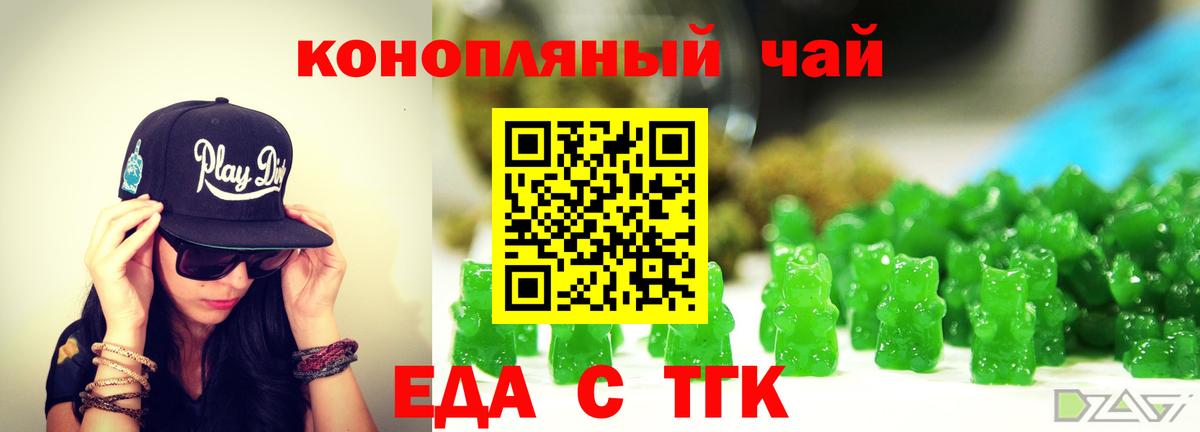 Моздок  Печенье с ТГК конопля  Вход с VPN 