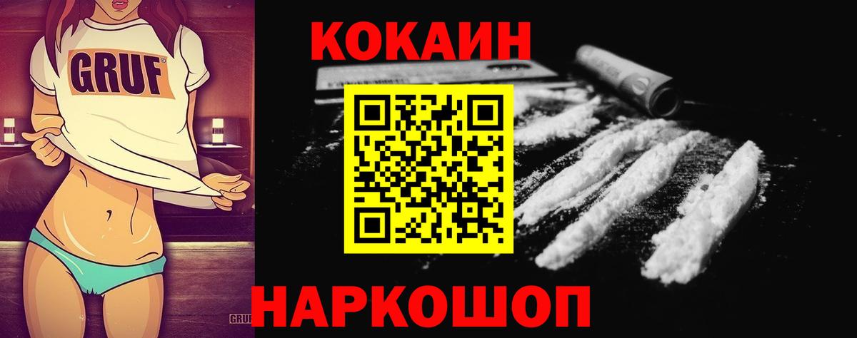 COCAIN  Вход с VPN  Моздок  COCAIN 98%  COCAIN 97% 