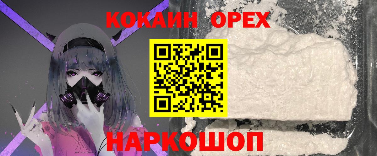 COCAIN Columbia Моздок