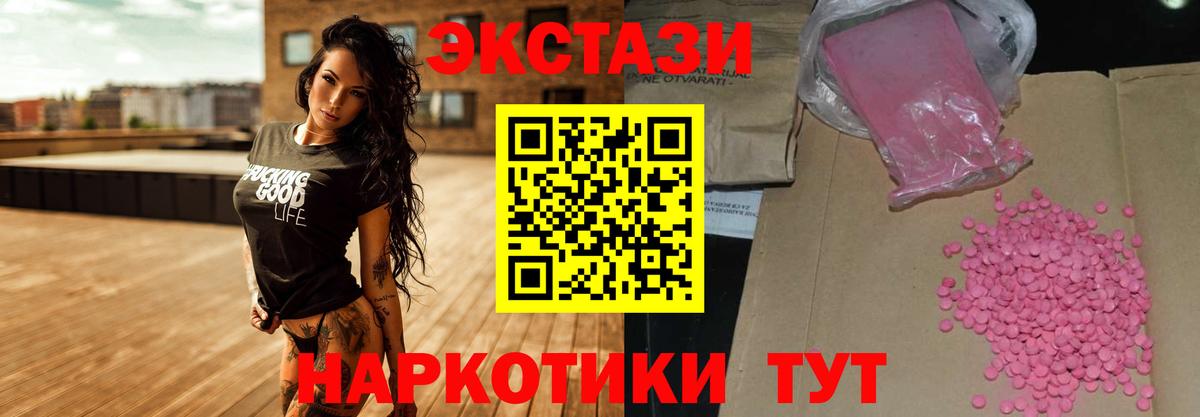 ЭКСТАЗИ 300 mg  Вход с VPN  Экстази DUBAI  Ecstasy  Моздок 