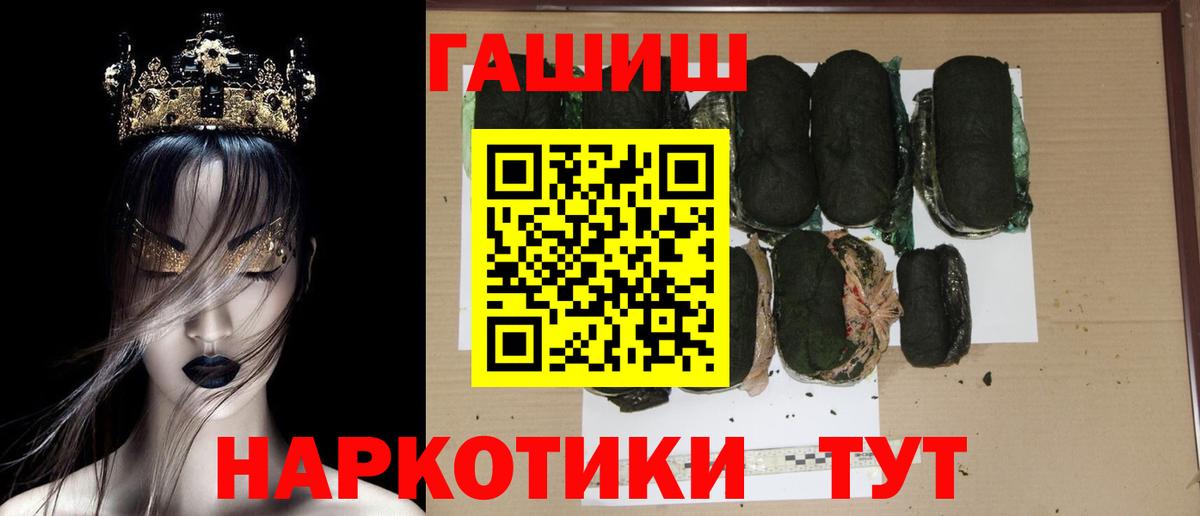 ГАШ 40% ТГК  Вход с VPN  Моздок 