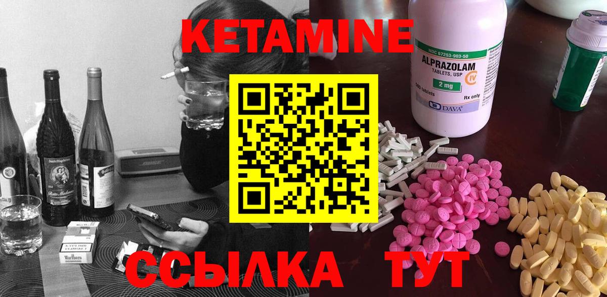 Кетамин ketamine Моздок
