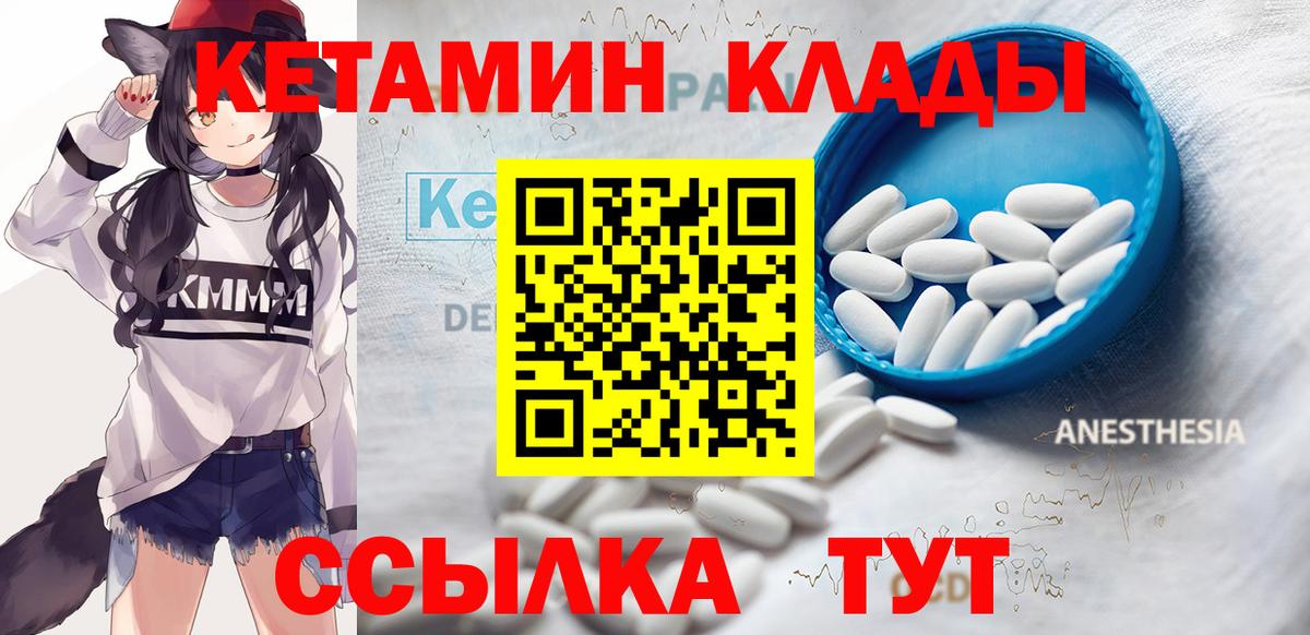 Моздок  КЕТАМИН VHQ  Вход с VPN 