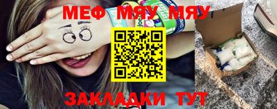 мяу мяу мука Волгодонск