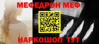 мяу мяу мука Волгодонск