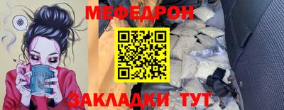 мяу мяу мука Волгодонск