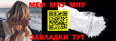 мяу мяу мука Волгодонск