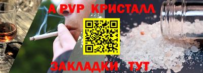 соль ск Волжский