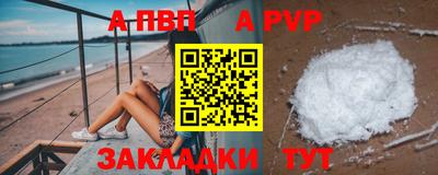 соль ск Волжский