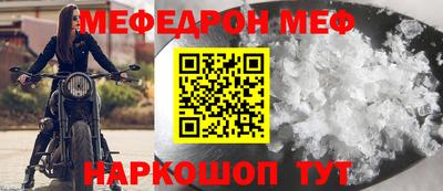 мяу мяу мука Волгодонск