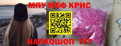 мяу мяу мука Волгодонск