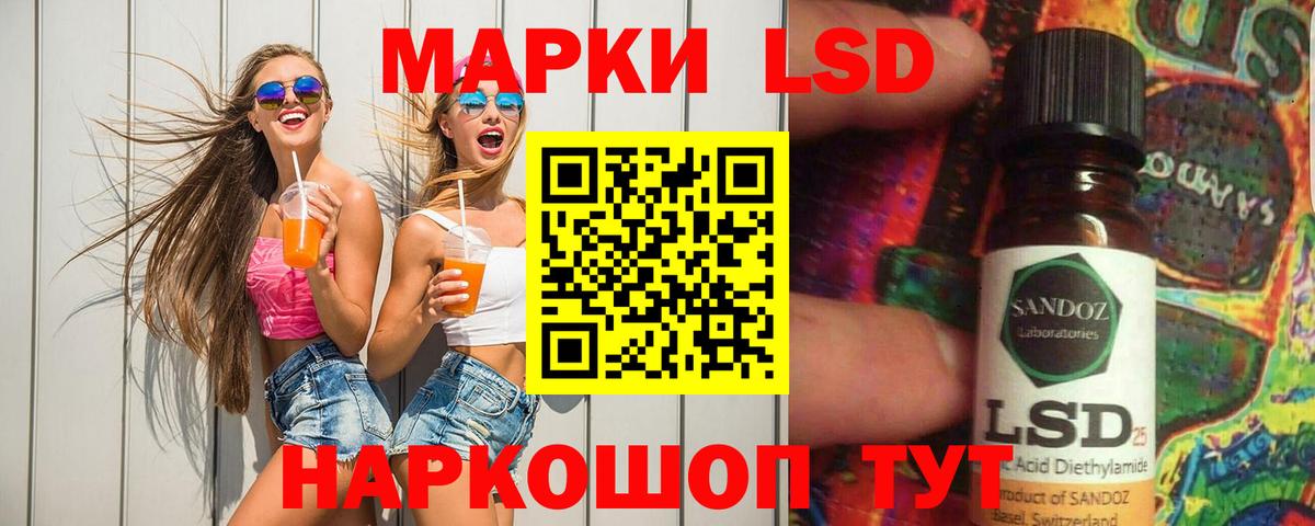 Лсд 25 экстази кислота  Вход с VPN  Моздок 
