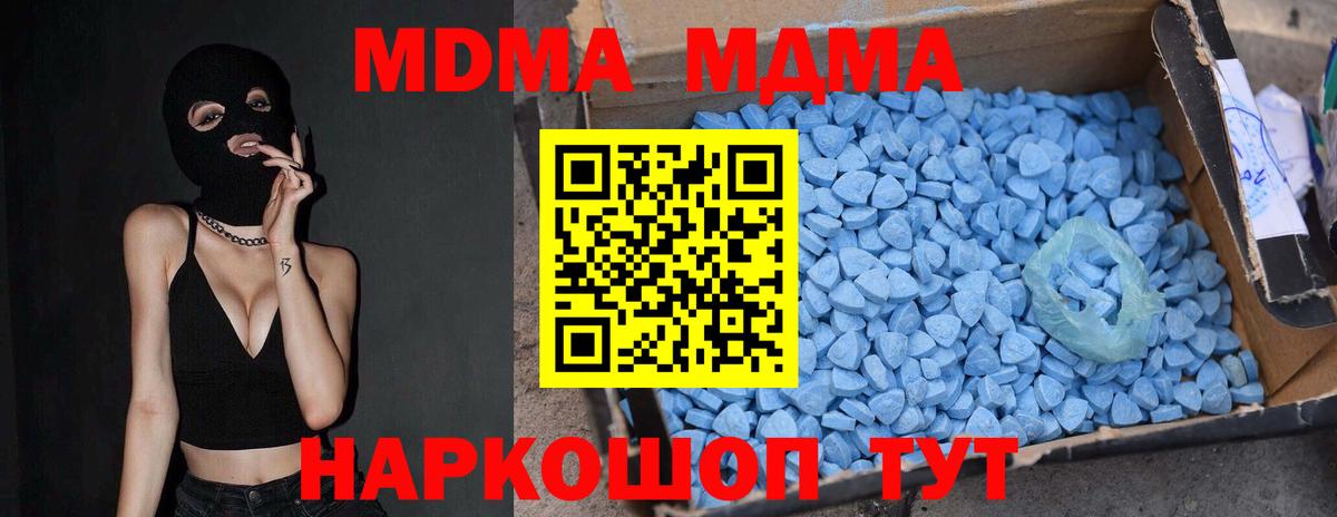 МДМА VHQ  МДМА  Моздок  Вход с VPN  MDMA кристаллы 