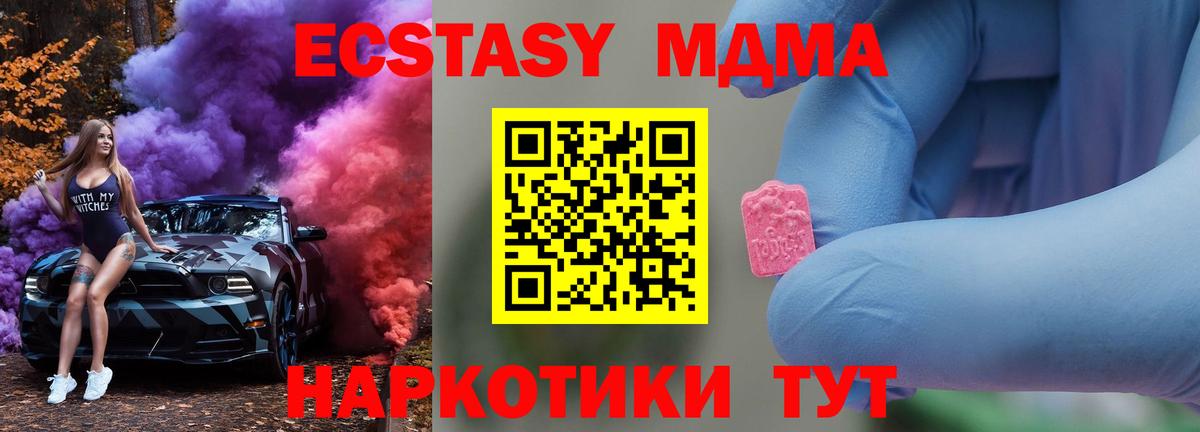 МДМА VHQ Моздок