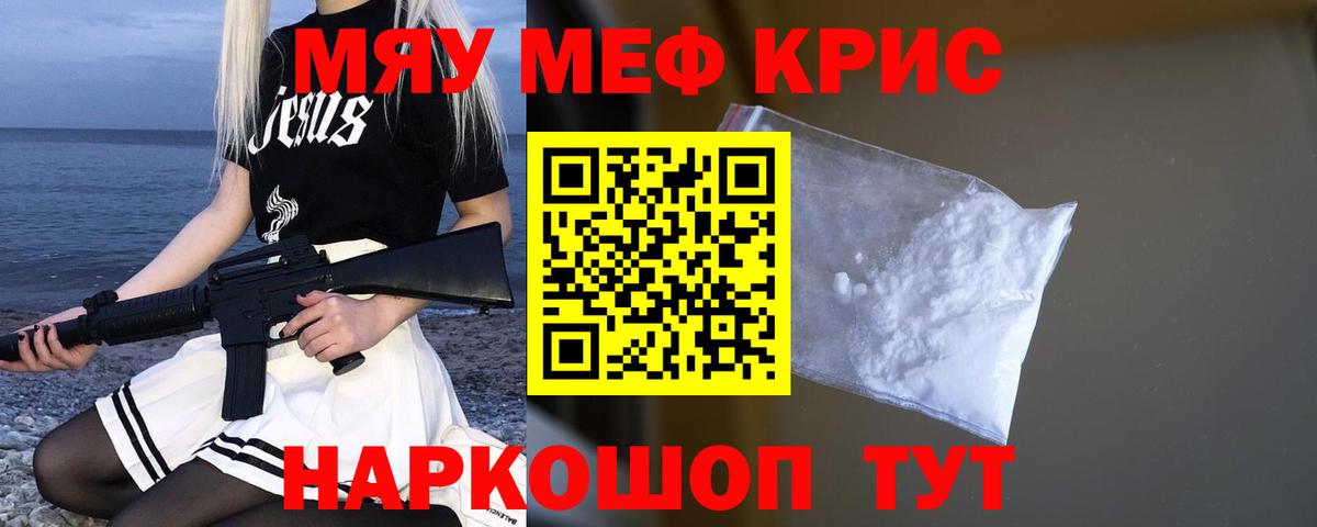 МЯУ-МЯУ 4 MMC  Вход с VPN  Меф  Моздок  Мефедрон мяу мяу 