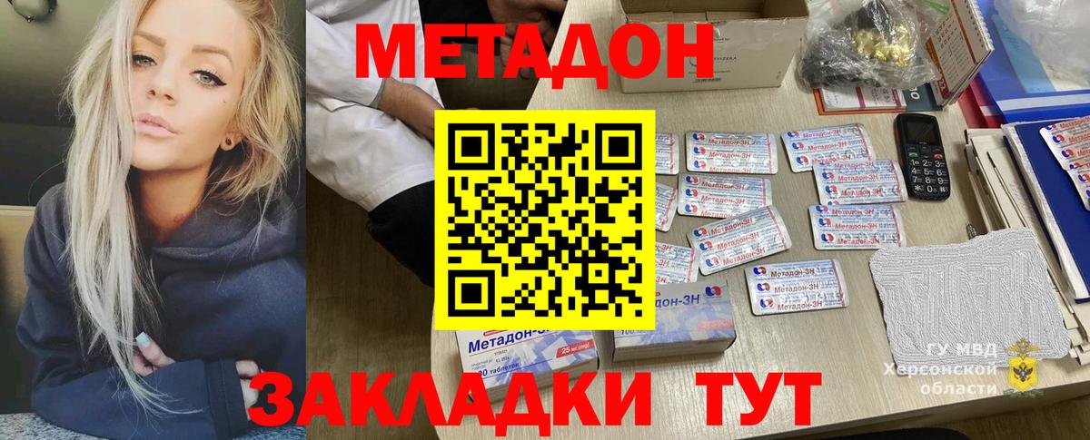Моздок  МЕТАДОН мёд  Вход с VPN 