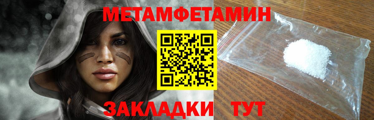 Метамфетамин кристалл  Метамфетамин кристалл  Вход с VPN  Моздок 