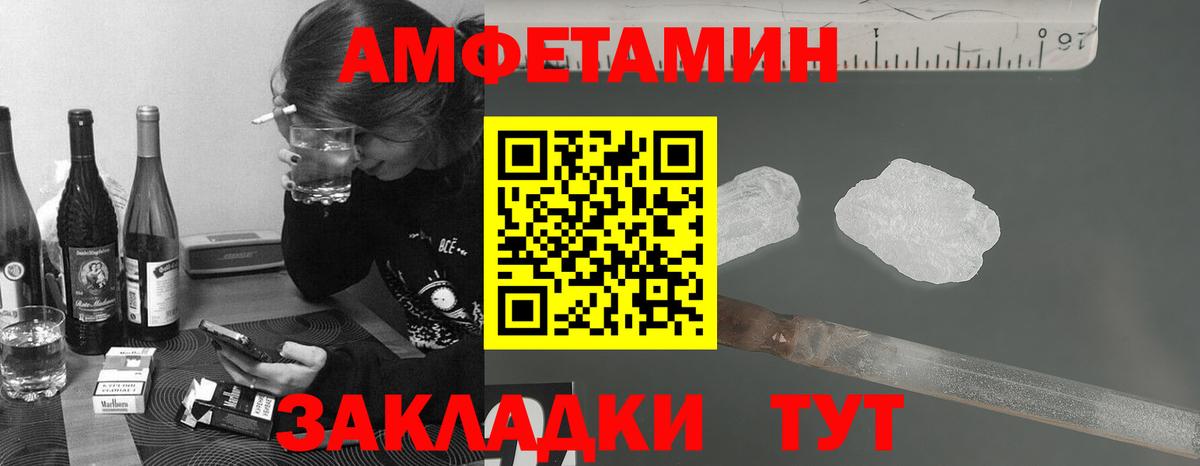 МЕТАМФЕТАМИН мет Моздок