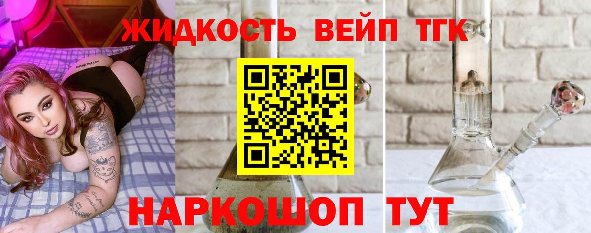 продажа наркотиков  Вход с VPN  Моздок  Дистиллят ТГК вейп с тгк 